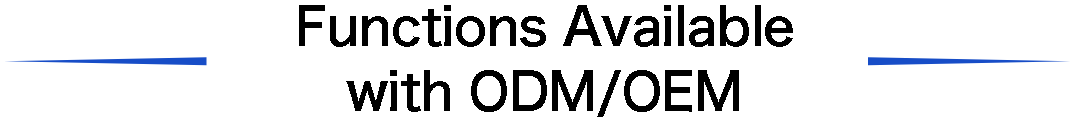 ODM/OEM対応機能