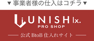 ユニッシュｌｘ．プロショップで商品を見る