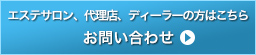 レセルボディに関するお問い合わせ